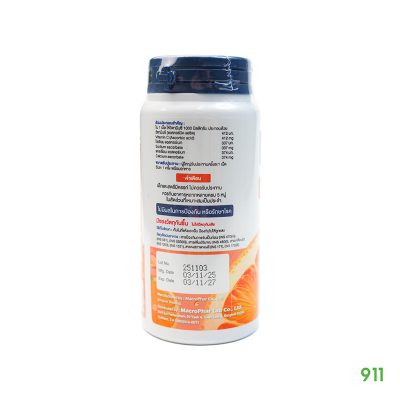 ดีลีเวอร์ ซี-1000 วิตามินซี เสริมสร้างภูมิคุ้มกัน