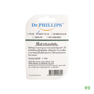 dr. phillips ortho wax จัดฟัน ขี้ผึ้ง