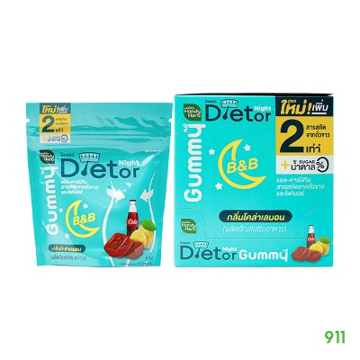 แฮนดี้เฮิร์บ ไดเตอร์ ไนท์ กัมมี่ กลิ่นโคล่าเลมอน Handy Herb Dietor Night Gummy Cola Lime