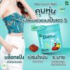 กัมมี่ลดความอ้วน แฮนดี้เฮิร์บ ไดเตอร์ กัมมี่ ไนท์ Handy Herb Dietor Gummy Night