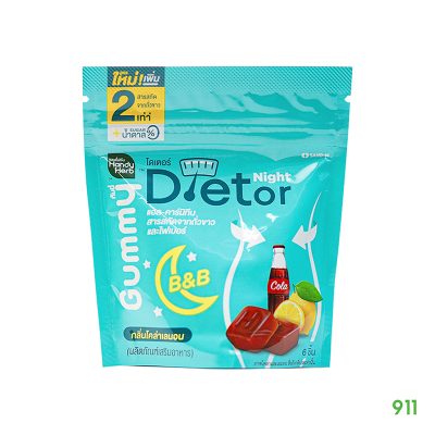 อาหารเสริมลดน้ำหนัก Handy Herb Dietor Night Gummy Cola Lime