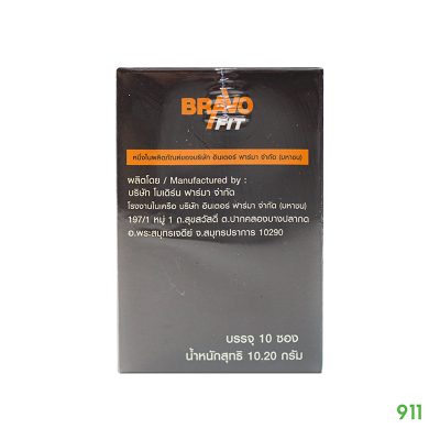 อินเตอร์ฟาร์มา บราโว่ ฟิต อึดถึกทน