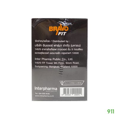 Interpharma Bravo Fit นกเขาไม่ขันทำยังไง