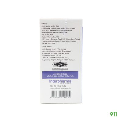 ปวดเข่า ปวดข้อ Interpharma Trubo Calcium Hydroxyapatite