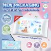 แคริสม่า เบบี้วอเทอร์ไวพส์ ผ้าเปียกเช็ดทำความสะอาด Kariama Baby Water Wipes