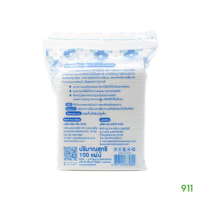 Karisma Cotton Pads Compressed Edge สำลีสำหรับคนแพ้ง่าย