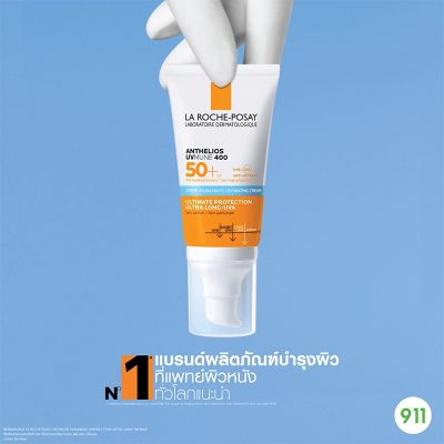 ลาโรช ยูวีมูน400 ไฮเดรทติ้ง ครีม ป้องกัน UVA UVB