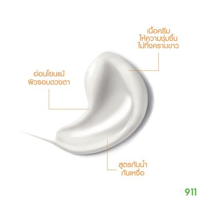 ข้อดีของ ลา โรช-โพเซย์ แอนเทลิโอส ยูวีมูน 400 ไฮเดรทติ้ง ครีม เอสพีเอฟ 50+ La Roche-Posay Anthelios UVmune 400 Hydrating Cream SPF 50+