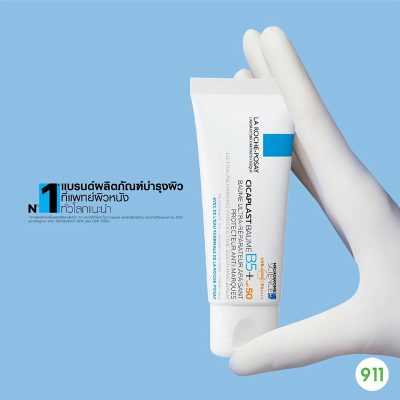 ครีมกันแดด La Roche Posay Cicaplast Baume B5+ SPF 50