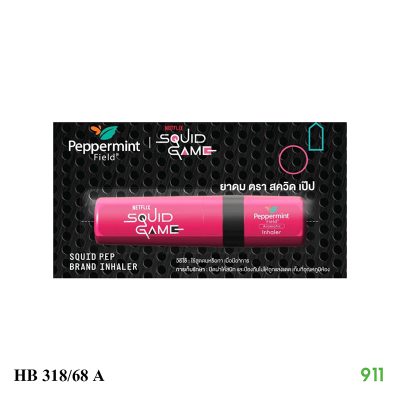 ยาดมสควิดเป๊ป Squid Pep Brand Inhaler ของแท้ราคาถูก