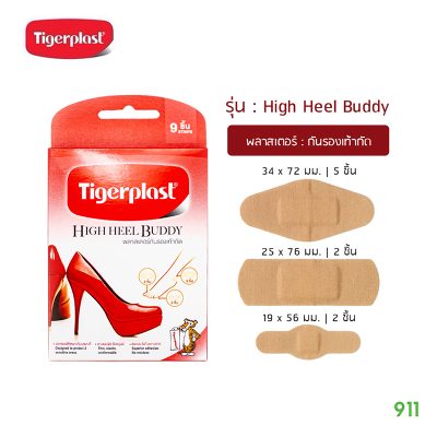 ไทเกอร์พล๊าส ไฮฮิลบัดดี้ พลาสเตอร์กันรองเท้ากัด Tigerplast High Heel Buddy