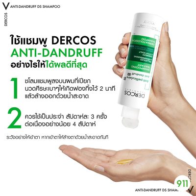 วิธีใช้ยาสระผมวิชี่ Vichy Dercos Anti-Dandruff Shampoo