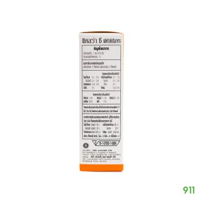 แคลซ่า ซี รักษาโรคกระดูกพรุน