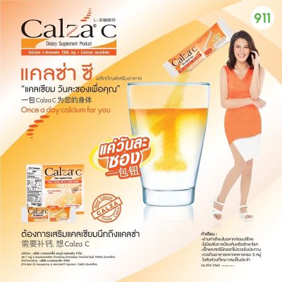 แคลซ่า ซี ผลิตภัณฑ์เสริมอาหาร ชนิดผง Calza C Dietary Supplement Product