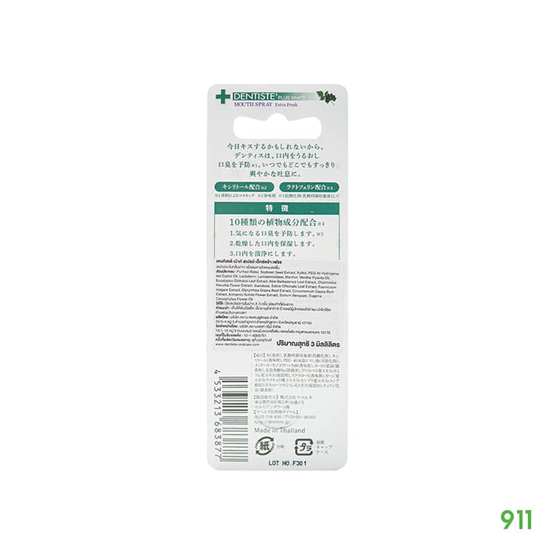 dentiste-mouth spray extra fresh 3ml-back