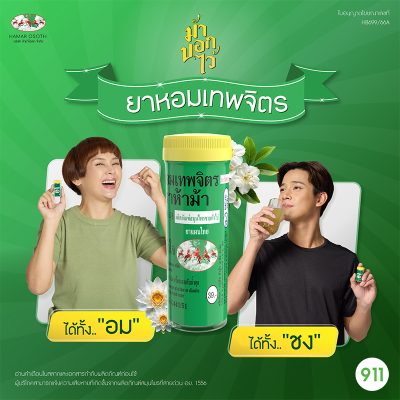 Five Horses Yahom Thepajit