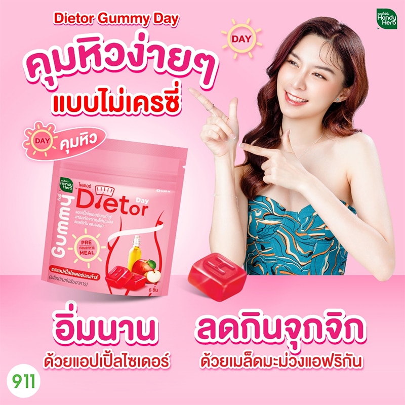 handy herb-dietor day gummy-add
