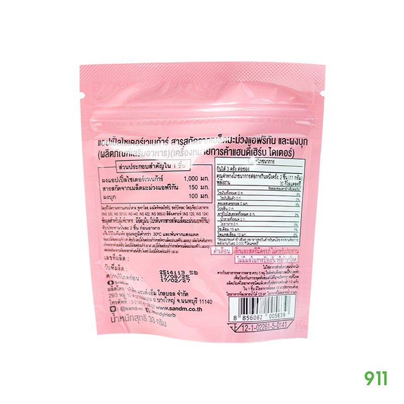 handy herb-dietor day gummy-in back