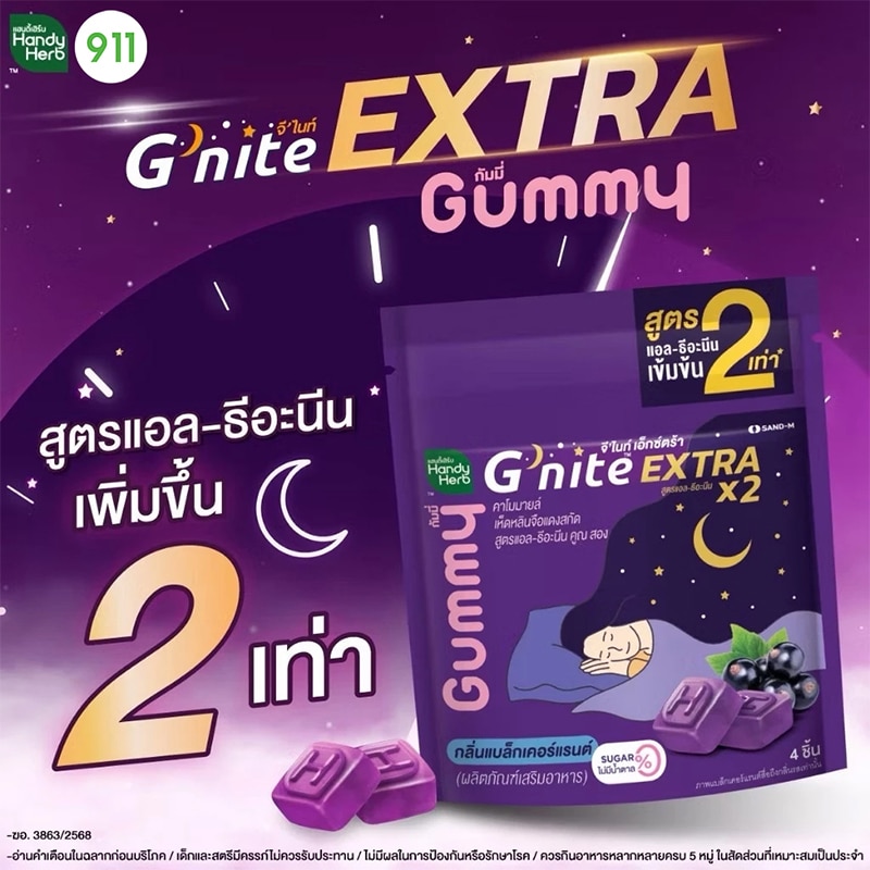 handy herb-g nite extra x2 gummy-add