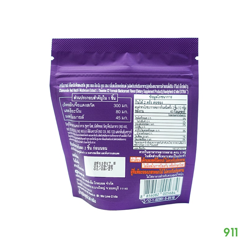 handy herb-g nite extra x2 gummy-in back