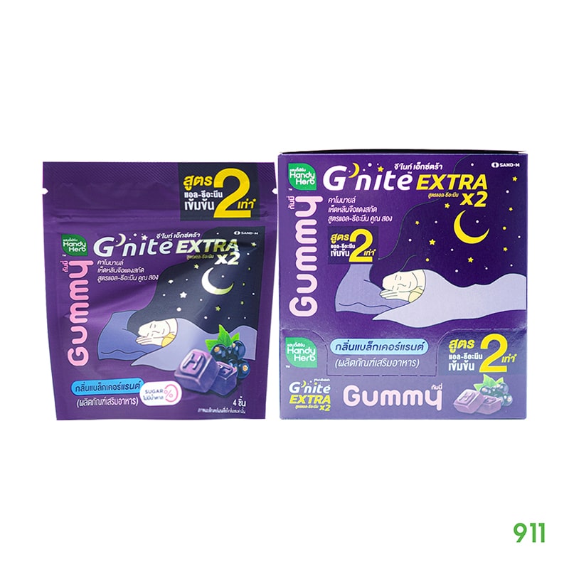 handy herb-g nite extra x2 gummy Handy Herb G'nite Extra x2 Gummy