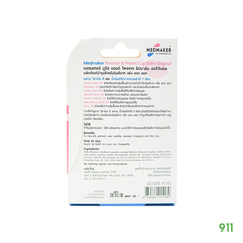 medmaker-nourish&protect lip balm 4.8g-back