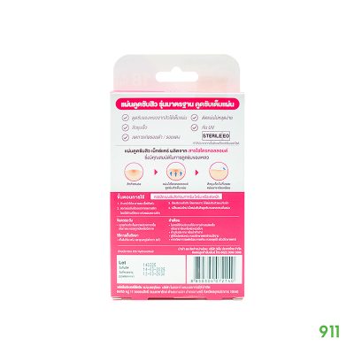 ที่แปะสิว Nexcare Acne Dressing