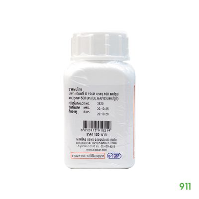 ยาขมิ้นชัน ตราอ้วยอันโอสถ Ouayun's Ya Kamin-Chan Capsule