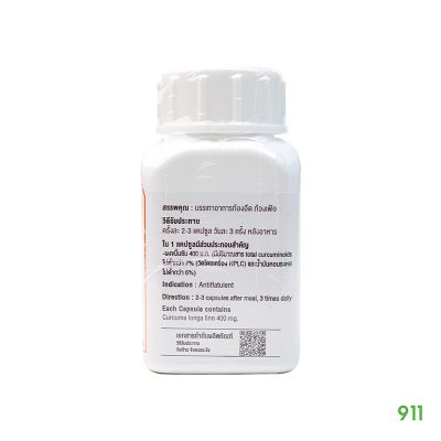 ขมิ้นชันแคปซูล Ouayun's Ya Kamin-Chan Capsule