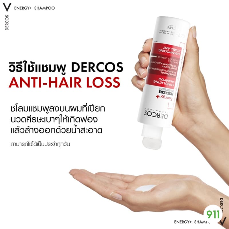 vichy-dercos energy aminexil shampoo-add1 how to use Vichy Dercos Energy+Aminexil Shampoo