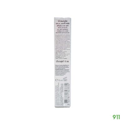 Anti wrinkle EYE Cream