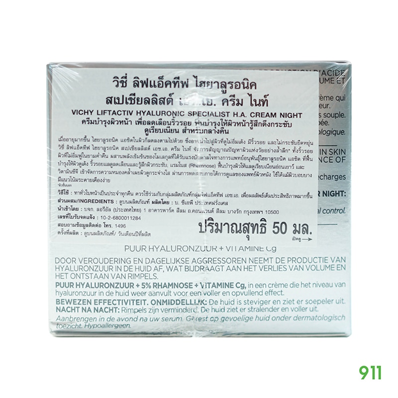 vichy-liftactiv hyaluronic specialist ha night cream 50ml-right
