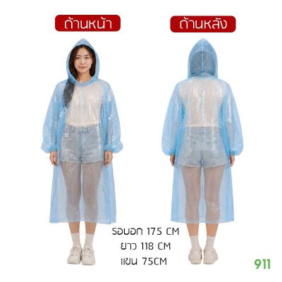 blue raincoat