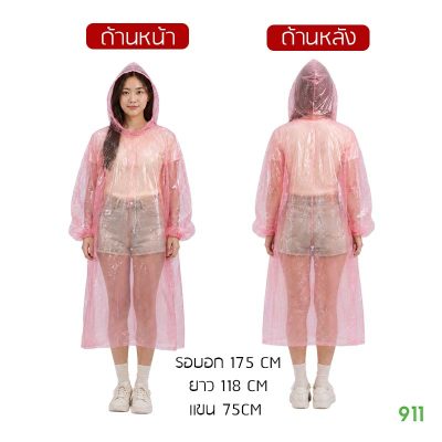 pink raincoat