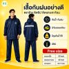 raincoat suit