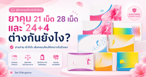 birth control pills how to use