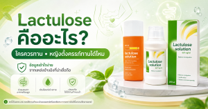 duphalac lacaset lactulose